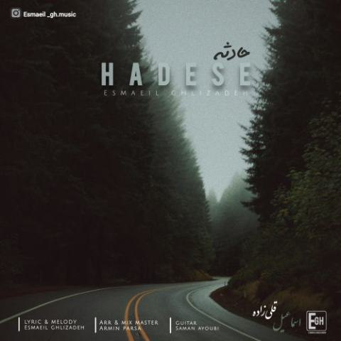 دانلود آهنگ اسماعیل قلی زاده به نام حادثه